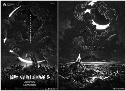 Famous Chinese poster designer apologises for plagiarism for “Evangelion” poster, anime, celeb asia, evangelion, nico delort, zhu ye culture studio, theHive.Asia