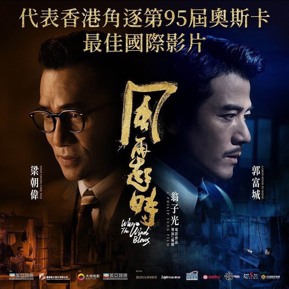 Tony Leung and Aaron Kwok’s movie to finally release, aaron kwok, celeb asia, tony leung, theHive.Asia