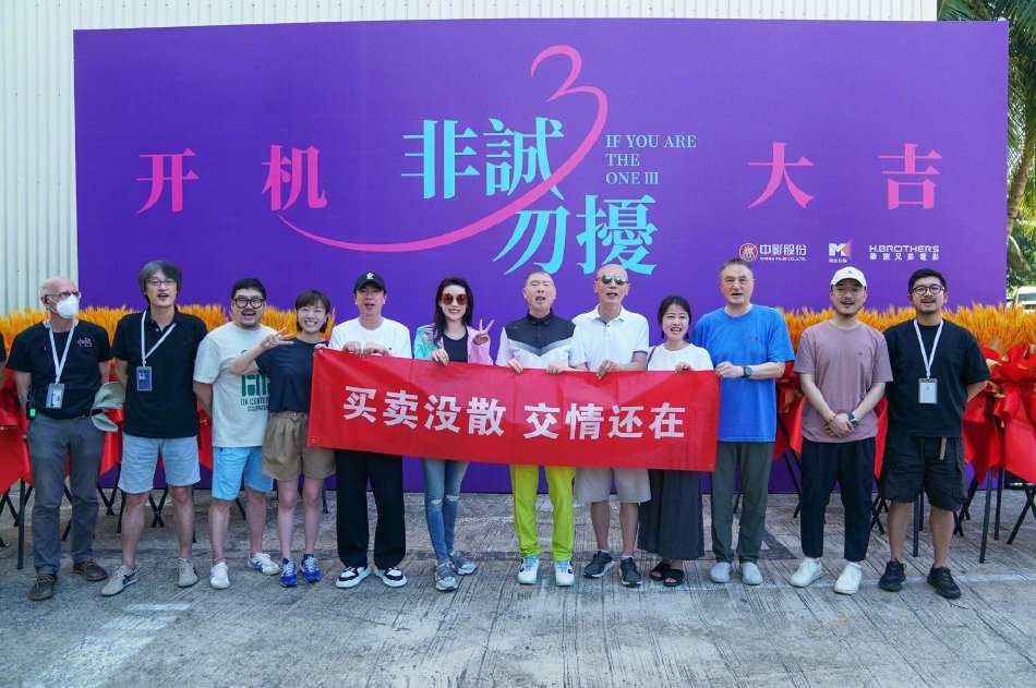 Feng Xiaogang launches “If You Are the One 3”, celeb asia, feng xiaogang, shu qi, theHive.Asia