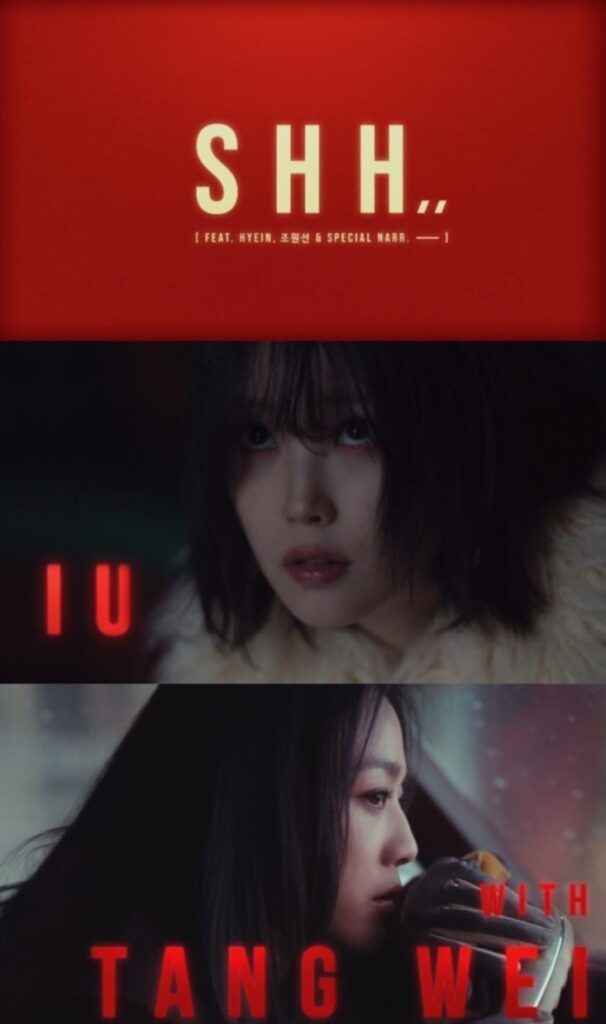 Tang Wei stars in IU’s new music video, “Ssh…”, celeb asia, IU, k-pop, tang wei, theHive.Asia