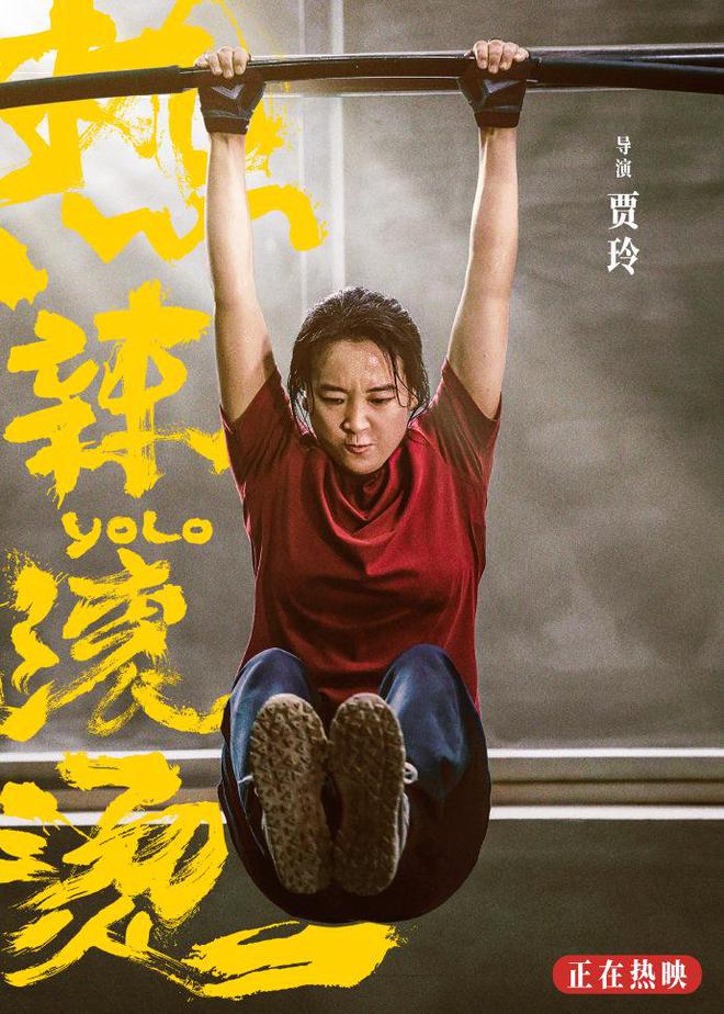 Jia Ling’s “YOLO” is China’s biggest Year of the Dragon movie, celeb asia, jia ling, theHive.Asia