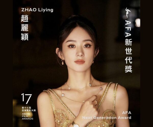 Zanilia Zhao to receive AFA Next Generation Award