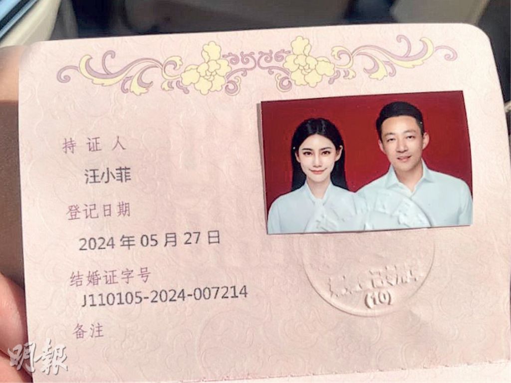 Wang Xiaofei and Mandy are now officially married