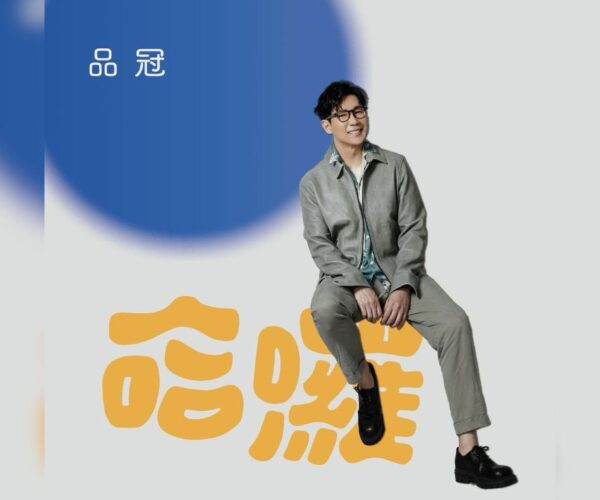 Victor Wong’s new single “Hello” is about changes in life