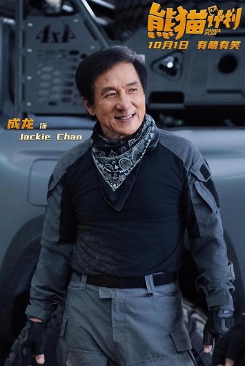 Jackie Chan returns with “Panda Plan”, jackie chan, celeb asia, theHive.Asia